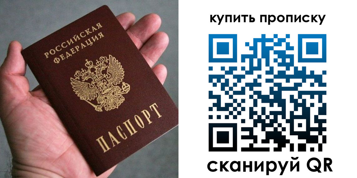 регистрация в Крымске