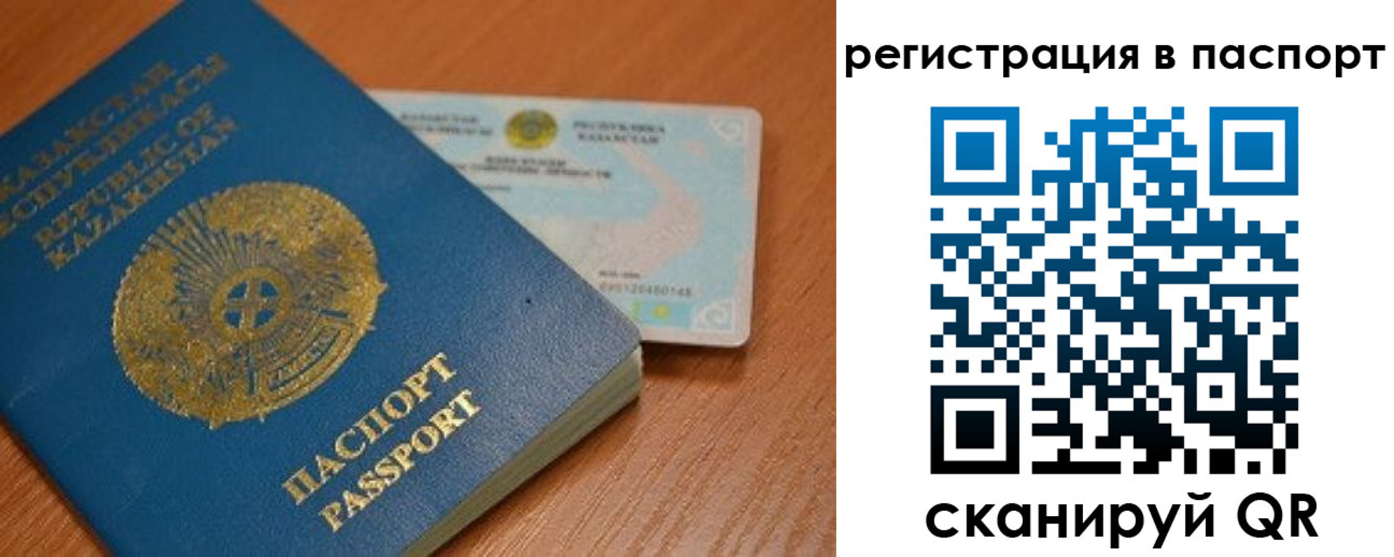временная регистрация для всех в Крымске