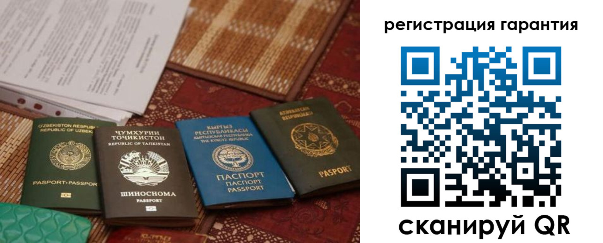 прописка регистрация в Крымске