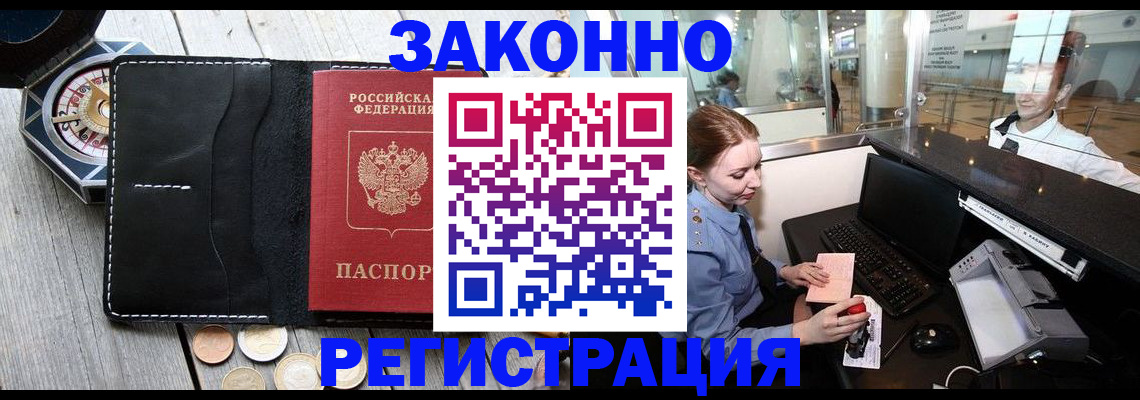 регистрация для школы в Крымске