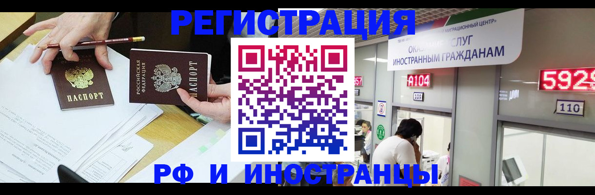 временная регистрация госуслуги в Крымске