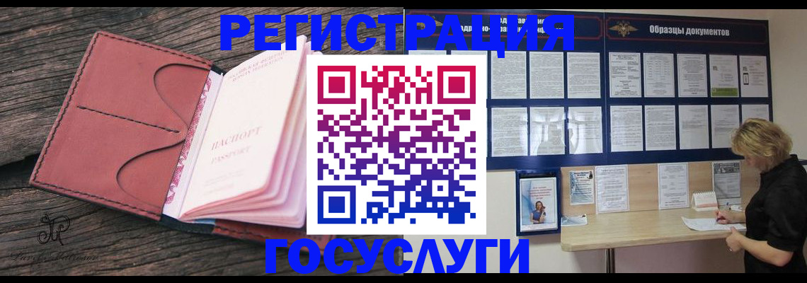 временная регистрация собственник в Крымске